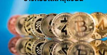 ข่าวคริปโตล่าสุดวันนี้