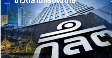 ข่าวตลาดคริปโตไทย