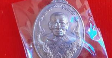 ราคาเหรียญใหม่มาแรง